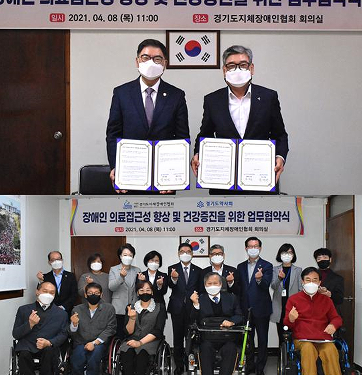 경기도약, 장애인 의료접근성 향상·건강증진 앞장