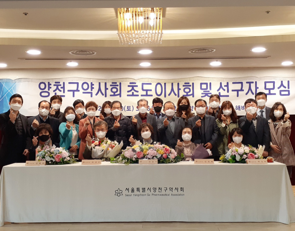 양천구약, 초도이사회 및 선구자모심 행사 개최