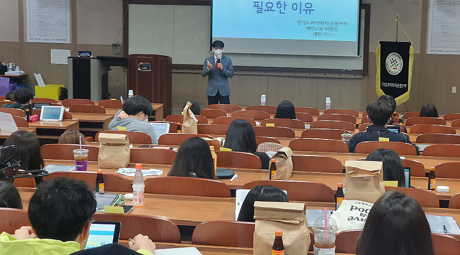 경기마퇴본부, 가톨릭대 약대생 실습교육 진행