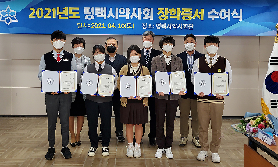 평택시약, 학생 5명에 장학금 500만원 전달