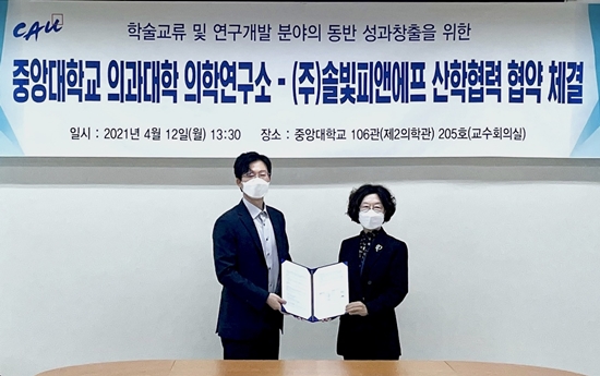 솔빛피앤에프, 중앙대 의학연구소와 협약 체결