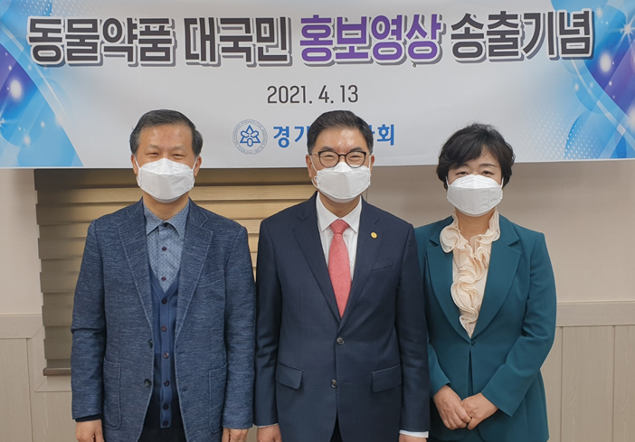 경기도약 "동물의약품은 약국에서"...동영상 홍보