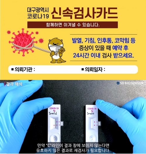 자가검사키트 유통 임박...약국 "검사권고+판매"