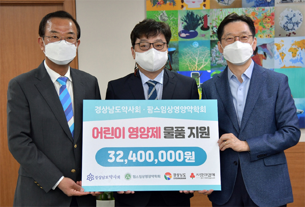 경남도약, 김경수 도지사에 어린이영양제 전달