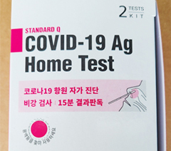 코로나 진단키트 약국부터 유통...공급가·마진율 관심