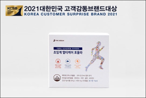 더좋은, 2021 대한민국 고객감동브랜드대상 수상