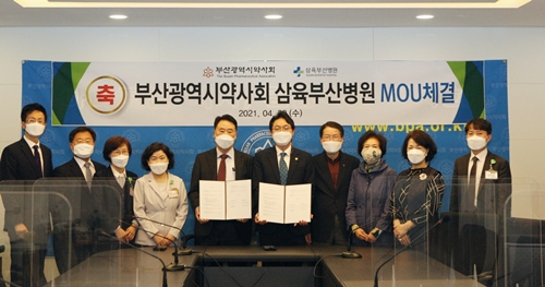 부산시약, 삼육부산병원과 건강검진 업무협약