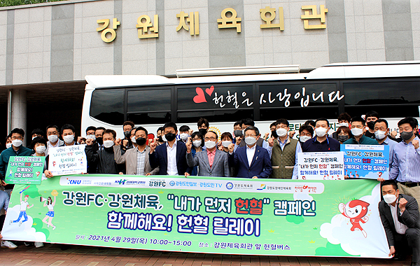 강원FC 이영표 "건강나눔은 값진 일"…헌혈 캠페인 참여