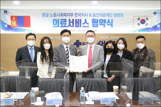 지샘병원-몽골 노동사회복지부 한국사무소 의료협력 MOU