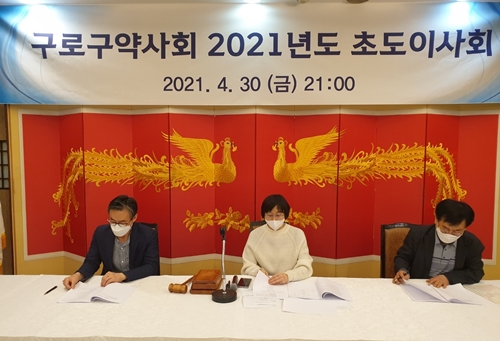 구로구약, 약사 대상 백신접종 이상반응 조사