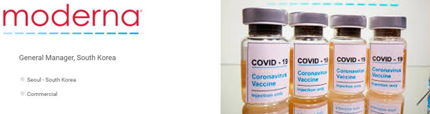 한국지사 설립·국내공장 방문…모더나 위탁생산 어디로
