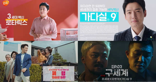 제약사들 백신 대중광고 다변화...최신 트렌드는? 
 