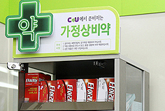 자정이면 문 닫는 편의점...약사 신고 상비약 판매중지