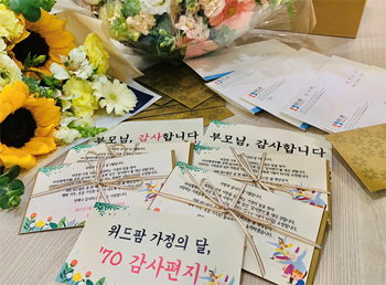 위드팜, 가정의 달 '편지쓰기·상품권 증정' 행사