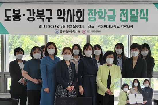 서울 도봉·강북구약, 약대생 4명에 장학금 전달