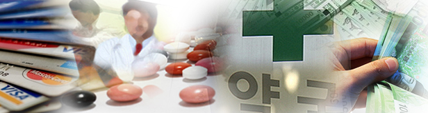 일반약 MR들의 하소연 "약사 수금 갑질 사례 힘들다"