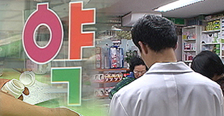 전국 365일 연중무휴 약국 891곳...경기 256곳 최다