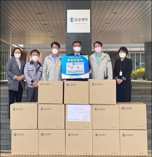 유유제약, 마스크 2600장 등 건강기트 기부