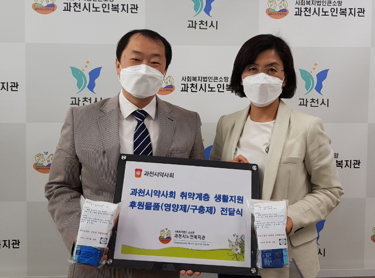 과천시약, 가정의 달 맞아 노인복지관에 약손사랑 