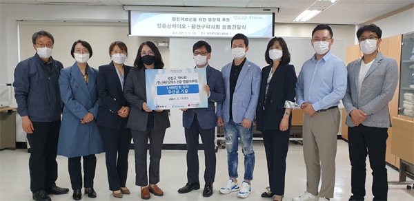 "더 어려운 이웃 위해"…광진구 약사들 통큰 기부