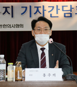 홍주의 한의협회장, 첫 화두는 '한의 비급여 목록 고시'