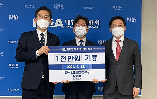 제3기 의협 회관 신축추진위원회 새 출발