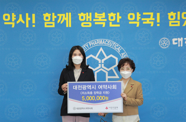 대전시약 "꿈 잃지 않도록"…28년째 장학금 전달