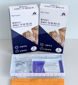 서울시, 코로나 키트 시범사업…휴마시스, 20만개 공급