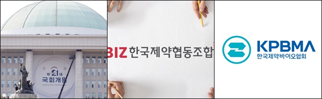 "공동생동·임상 1+3 법안, 제네릭 난립 해법 아니다"