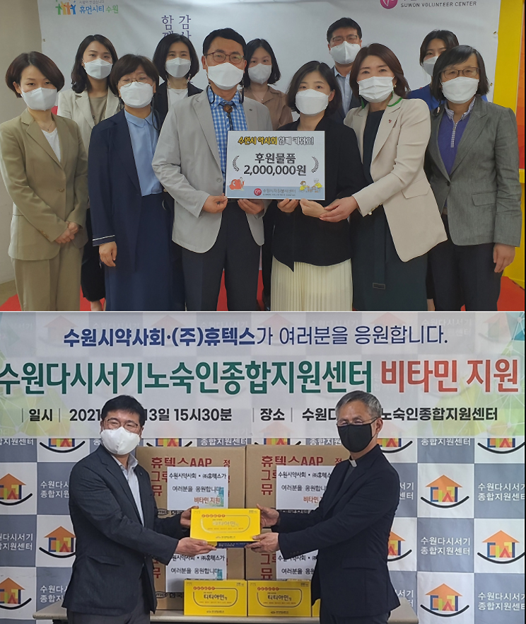 수원시약, 미혼모·미혼부·노숙인에 약손사랑 전해  