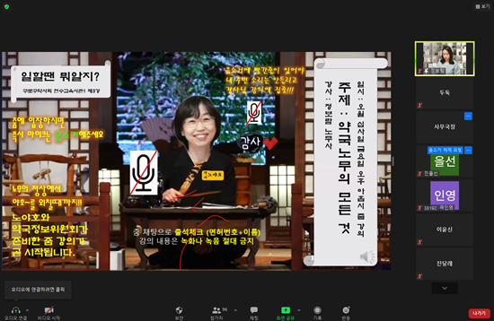 구로구약, 약국 노무 주제로 연수교육 진행 