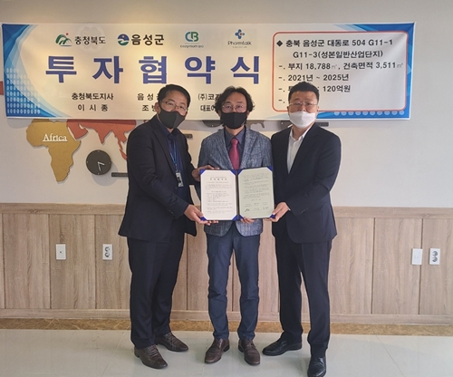 코지맘, 120억 투자해 충북 건기식 공장 신설 