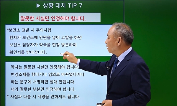 약국서 한 번쯤 겪는 조제실수...환자 대응 이렇게