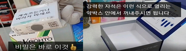 "작은 변화로 매출 쑥"…약사가 알려주는 진열 '꿀팁' 