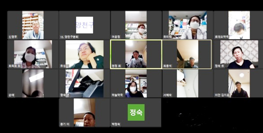 양천구약, 온라인 반회 열고 마약류 취급보고 등 중점 논의