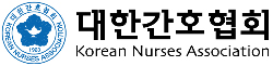 'Nursing Now' 3년 캠페인 성과 보고대회 열려