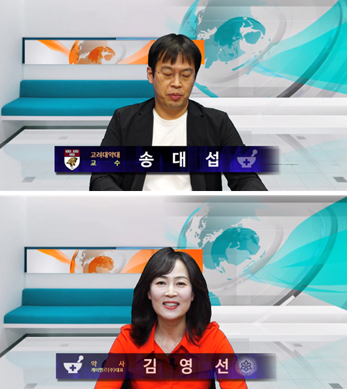 고양시약, 7개 분회와 합동 동영상 연수교육 진행 