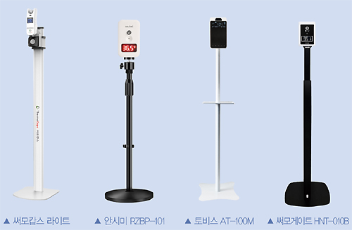 약국 체온계 사이트 '폭주'…30분만에 2천명 신청