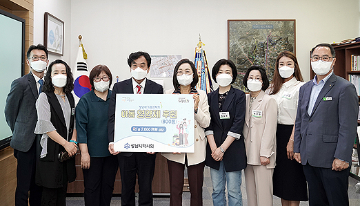 성남시약, 취약계층 아동에 2천만원 상당 영양제 지원