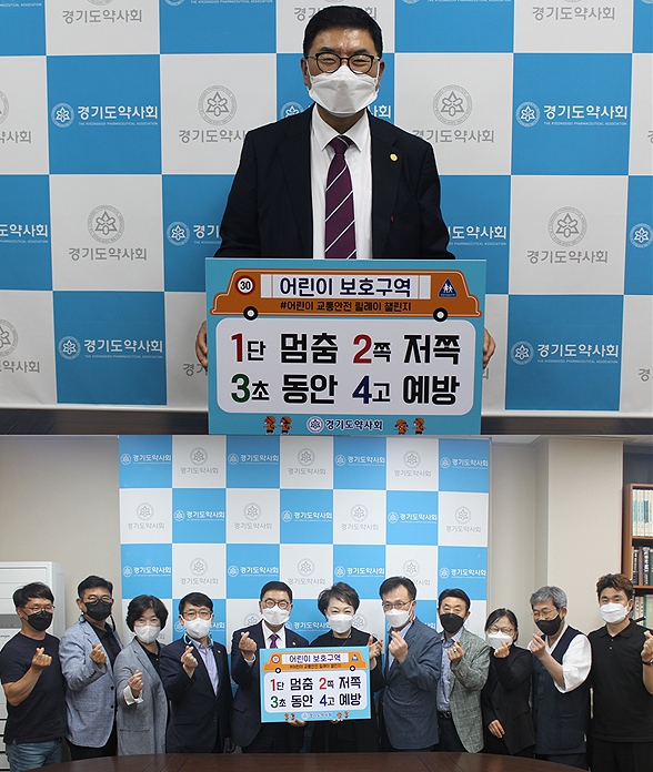 박영달 회장, 어린이 교통안전 챌린지 동참