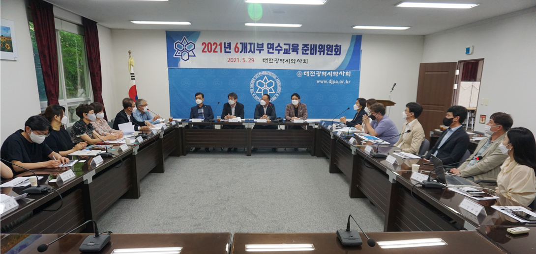대전시약, 6개 지부 합동 온라인 연수교육 준비 박차