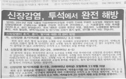 무허가 의약품 신장염 환자에 판 업체 대표 구속