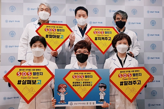 강남구약, 올바른 의약품 사용 챌린지 동참