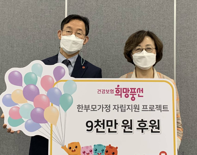 건보공단, 건강보험 희망풍선 전국 10개 시설 선정