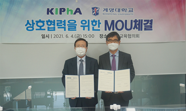 산업약사회, 계명약대·BK21 사업단과 MOU 체결