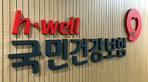 건강보험 국민참여위원회 제3기 국민위원 모집