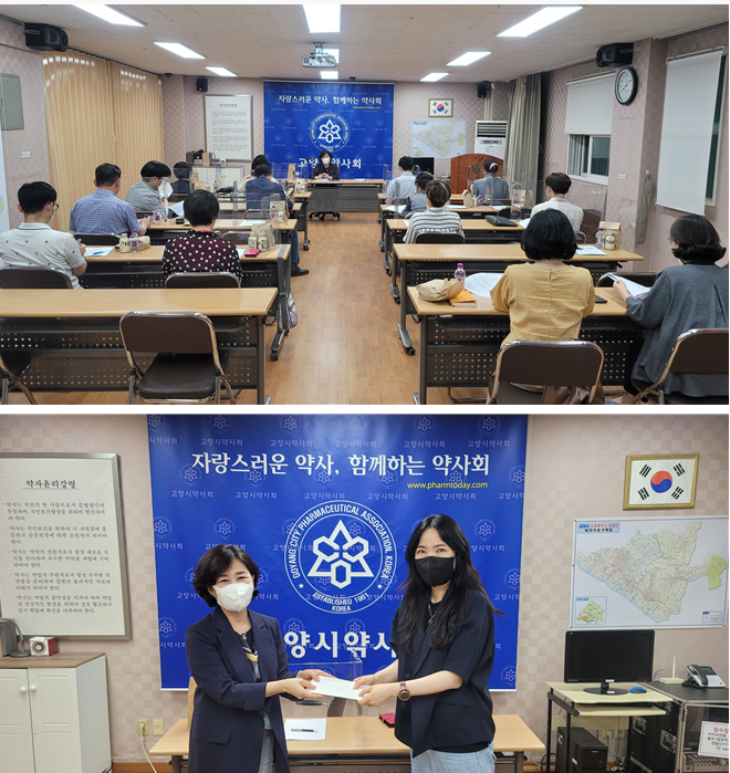 고양시약, 하반기 회무계획 확정...회원권익 수호 최선