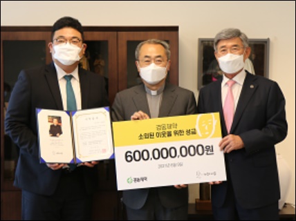 경동제약, 복지시설 후원증서 및 6억 성금 전달