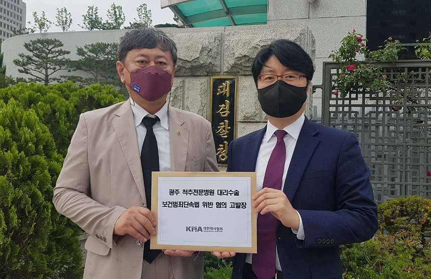 의협, 광주 척추병원 대리수술 관련자들 검찰 고발 