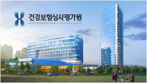 심평원, 중남미 보건의료 전문가 대상 역량강화